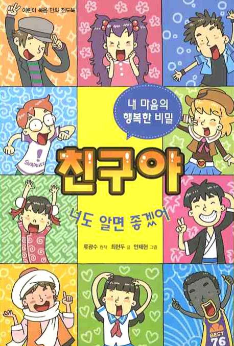 친구야