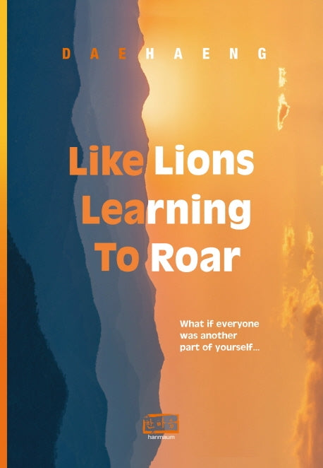 Like Lions Learning To Roar(생활 속의 참선수행 시리즈 16, 17 합본)