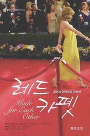 레드카펫