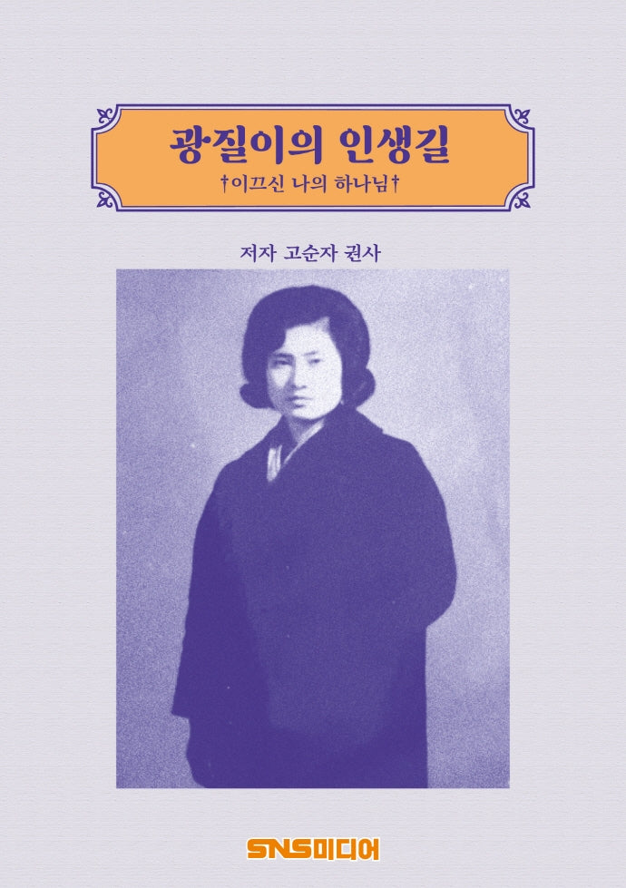 광질이의 인생길