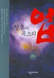 업 6