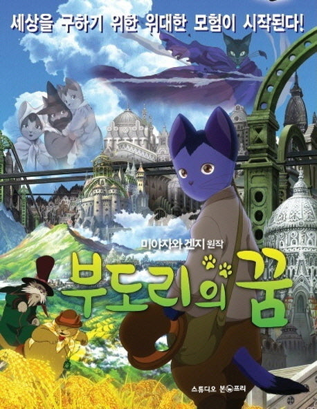 부도리의 꿈(반양장)