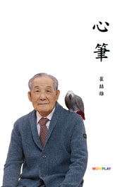 심필(양장본 Hardcover)