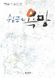 쉼표의 욕망