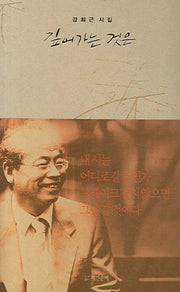 깊어가는 것은