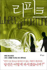 리피트(양장본 HardCover)