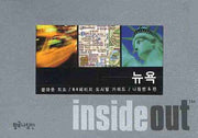 뉴욕 (인사이드 아웃 INSIDE OUT)