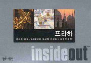 프라하 (인사이드 아웃 INSIDE OUT)