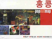 홍콩 (팝아웃 맵 POPOUT MAP)