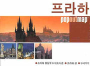 프라하 (팝아웃 맵 POPOUT MAP)