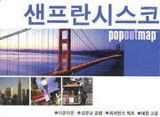 샌프란시스코 (팝아웃 맵 POPOUT MAP)