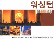 워싱턴 (팝아웃 맵 POPOUT MAP)