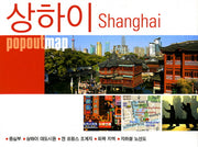 상하이(팝아웃 맵)(POPOUT MAP)