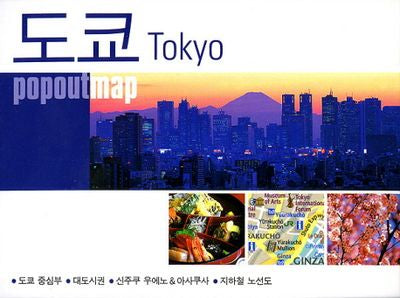 도쿄(팟아웃 맵)(POPOUT MAP)