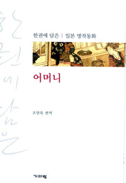 어머니