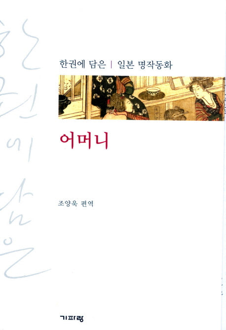 어머니