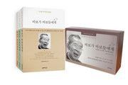 바보가 바보들에게 세트(전3권)