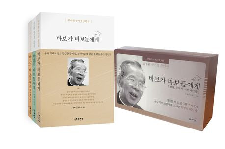 바보가 바보들에게 세트(전3권)