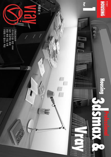 PROFESSIONAL 3DSMAX VRAY