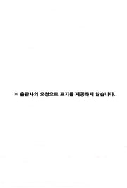 속담 속의 경제학