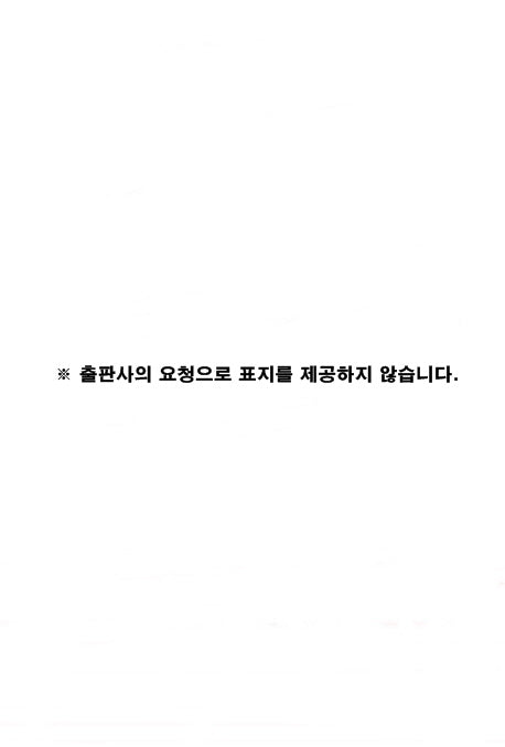 속담 속의 경제학