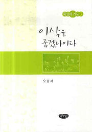 이삭을 줍겠나이다(묵상과 기도 3)