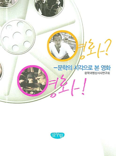 영화 영화