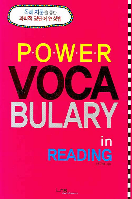 POWER VOCABULARY IN READING