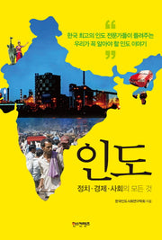 인도