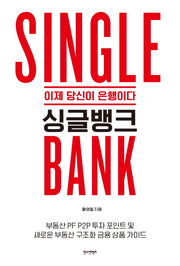 싱글뱅크