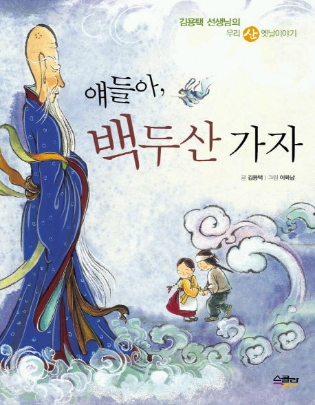 얘들아 백두산 가자