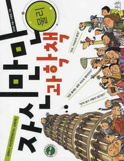 자신만만 과학책: 물리(2판)