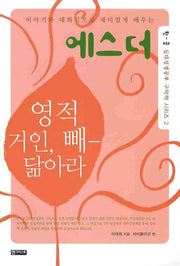 에스더(틴꿈 십대성경공부 구약책 시리즈 2)