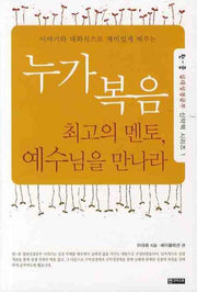 누가복음(틴꿈 십대성경공부 신약책 시리즈 1)