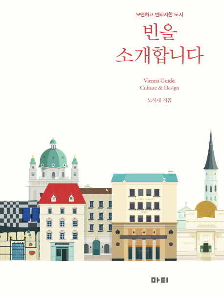 빈을 소개합니다