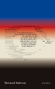 나는 바보다