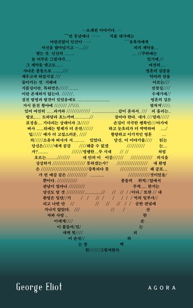 고장 난 영혼