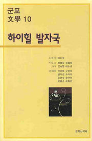 하이힐 발자국