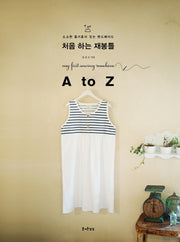 처음 하는 재봉틀 A to Z(소소한 즐거움이 있는 핸드메이드 7)