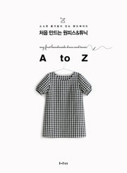 처음 만드는 원피스 튜닉 A to Z(소소한 즐거움이 있는 핸드메이드 9)