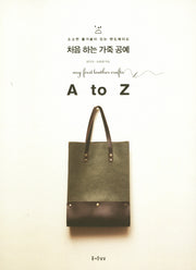 처음 하는 가죽 공예 A to Z(소소한 즐거움이 있는 핸드메이드 13)