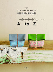 처음 만드는 펠트 소품 A to Z(소소한 즐거움이 있는 핸드메이드 15)