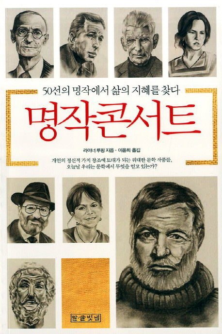 명작콘서트
