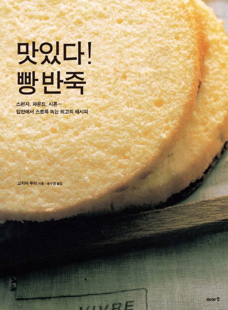 맛있다 빵 반죽