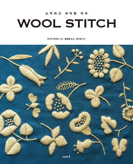 Wool Stitch