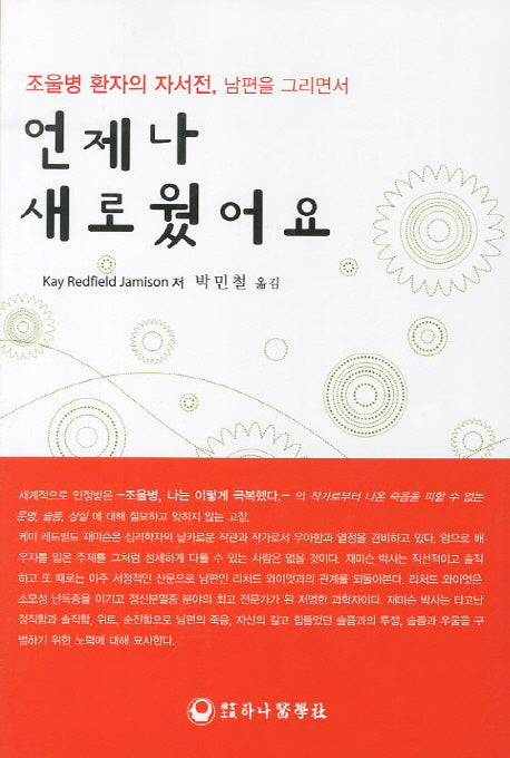 언제나 새로웠어요