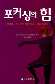 포커싱의 힘
