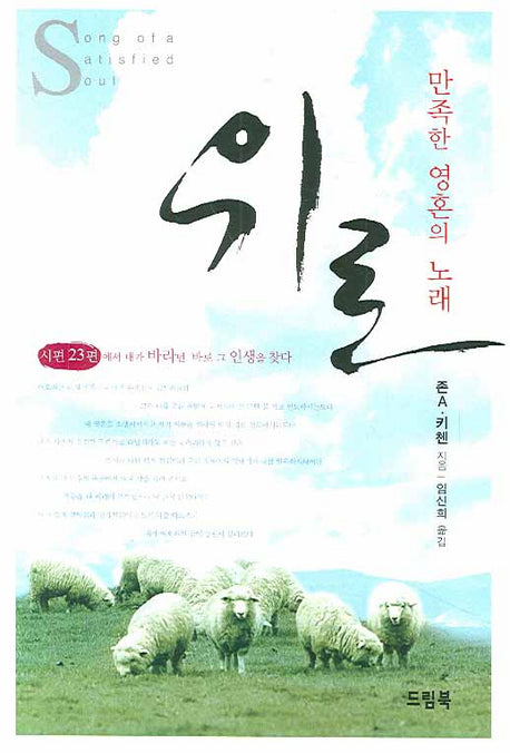 위로