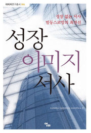 성장 이미지 서사(이미지연구총서 4)