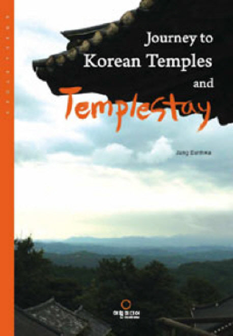Journey to Korean Temples(Paperback)